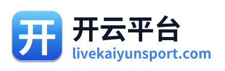 开云平台